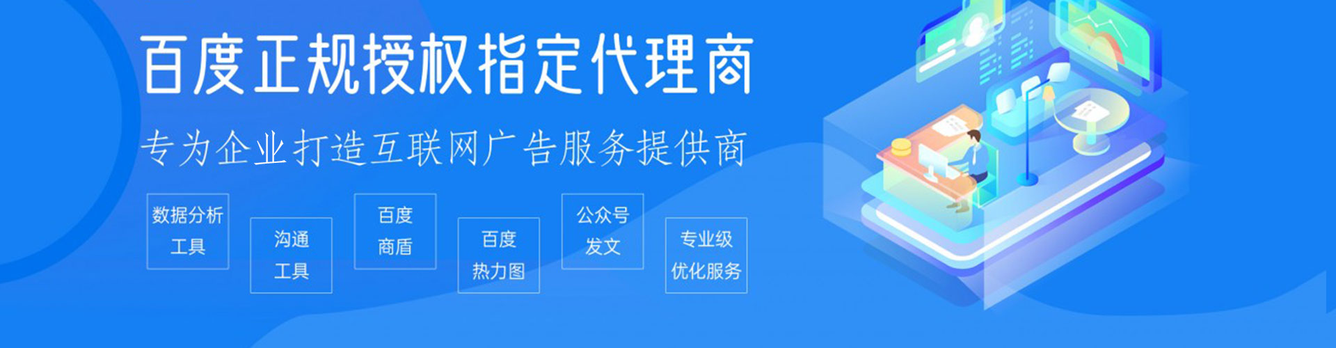 舞阳sem投放
