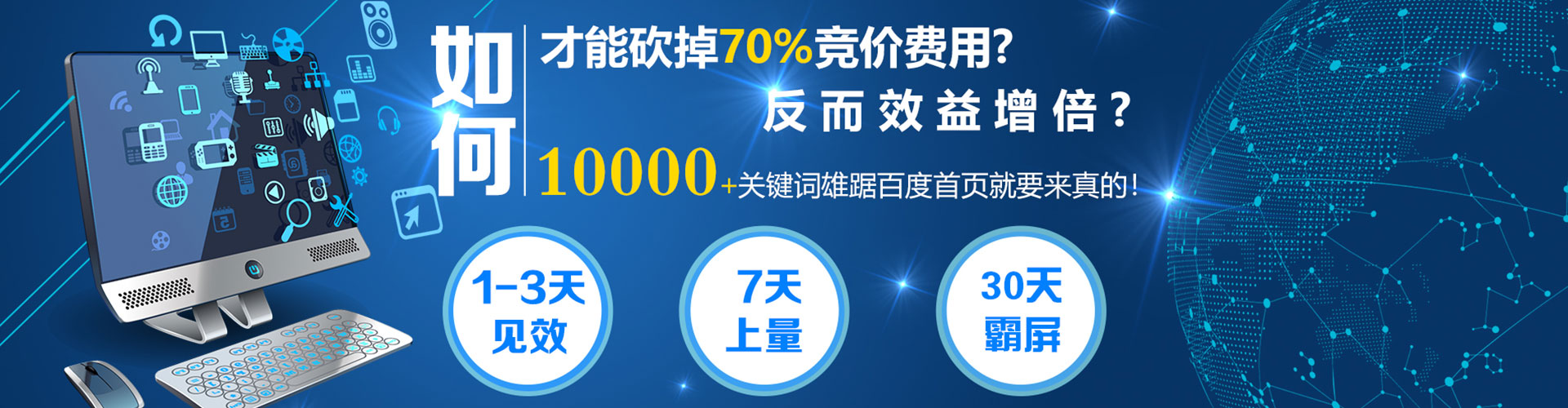 舞阳sem竞价